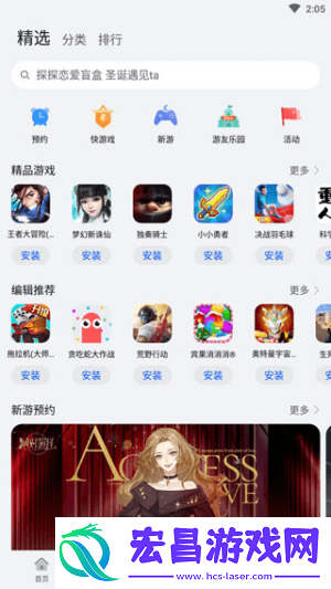 华为应用市场鸿蒙版截图