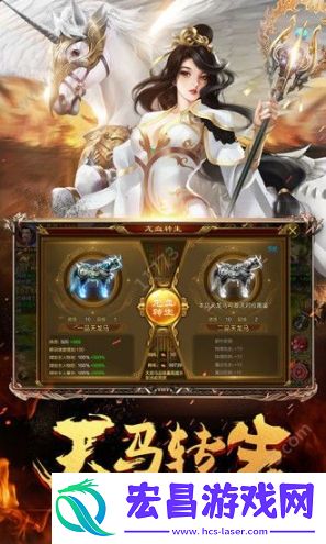 征途传手游截图