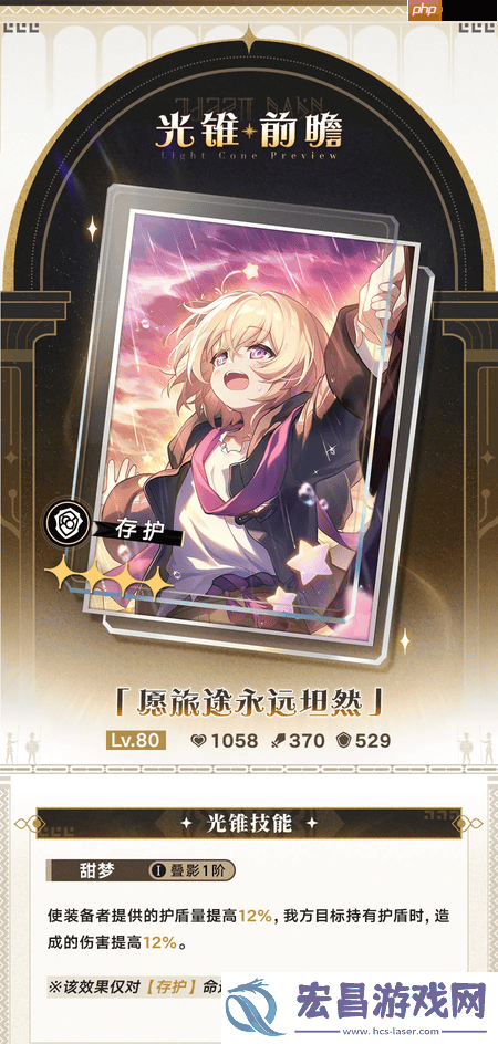 3.4无名勋礼新自选光锥有哪些