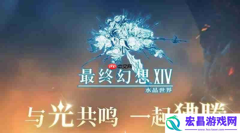 最终幻想14水晶世界6月26日更新内容公告