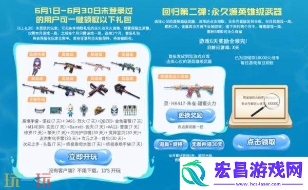 CF穿越火线超级神器活动再次震撼上线！召回好友更享加码福利！