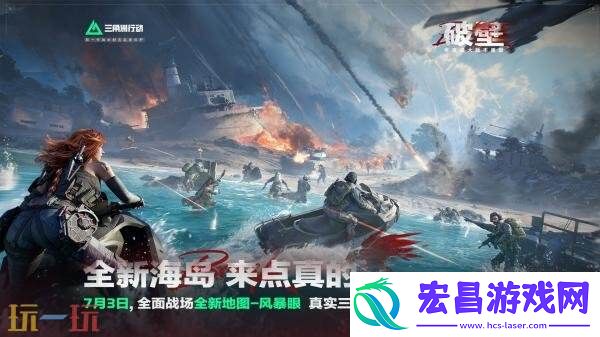 三角洲行动将于8月19日登陆PS5和Xbox平台