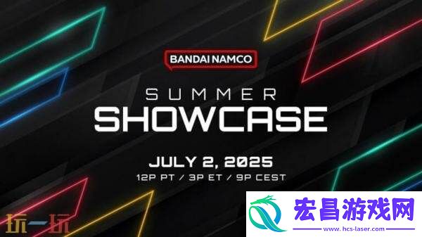 万代南梦宫2025夏季展示会将于7月3日播出