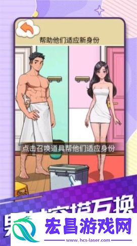 男女穿搭互换