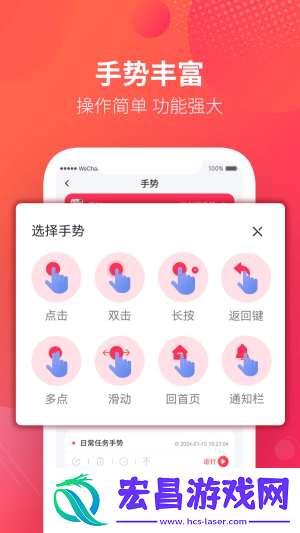 千手自动点击连点器截图