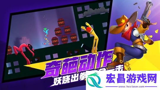 激斗火柴人()截图