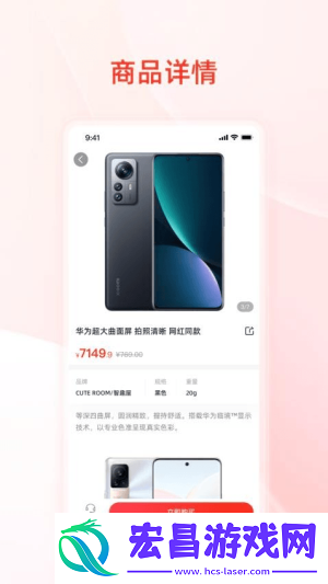 凤凰易购截图