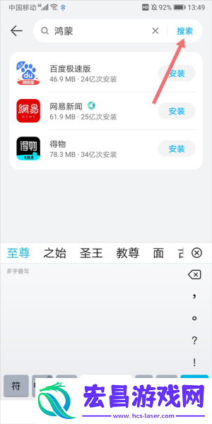 华为应用市场鸿蒙版
