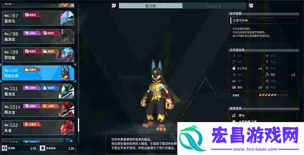 幻兽帕鲁阿努比斯配种攻略