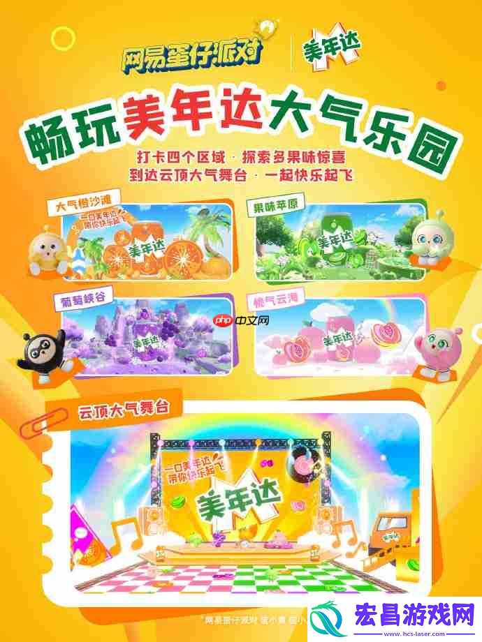 蛋仔派对美年达联动套装怎么获得