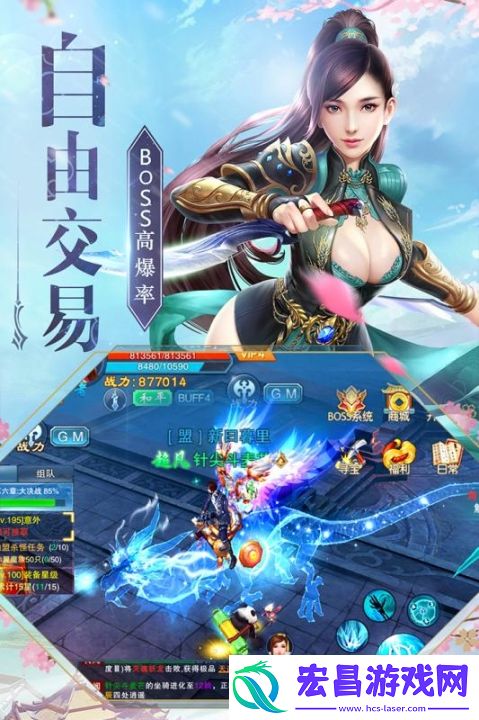 神魔仙尊九游版截图