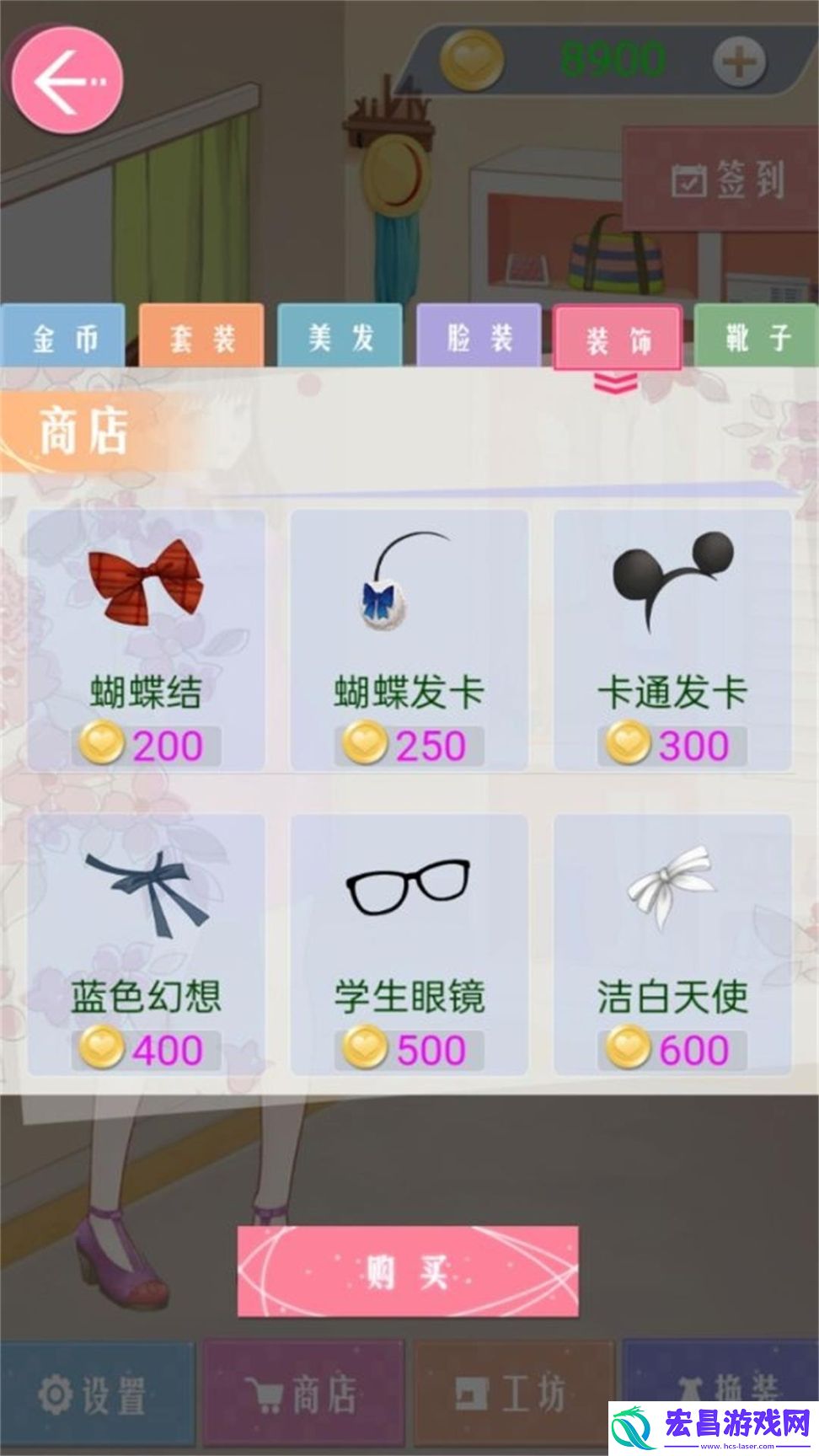 梦幻时尚公主馆截图