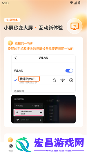 舞界AI截图