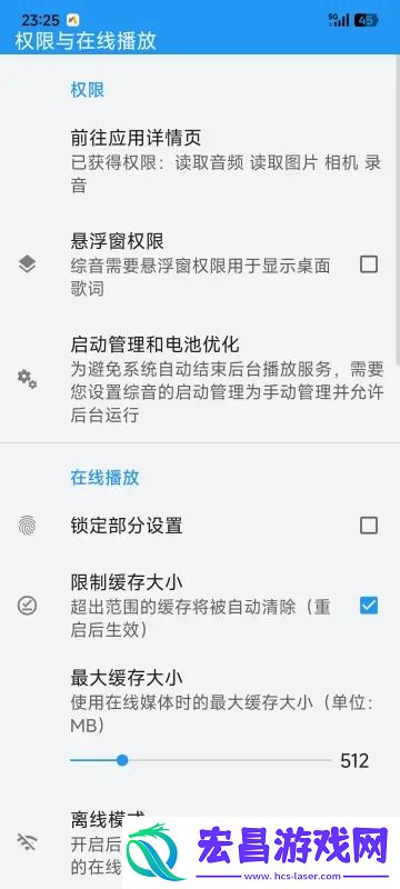 综音截图
