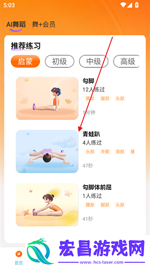 舞界AI