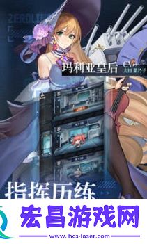 零度战姬手游截图