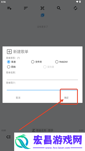 综音