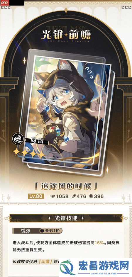 3.4无名勋礼新自选光锥有哪些