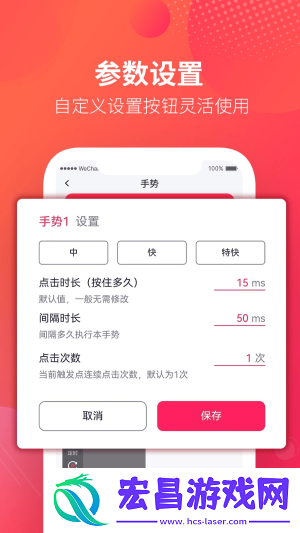 千手自动点击连点器截图