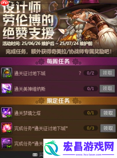 地下城与勇士起源设计师支援活动回归