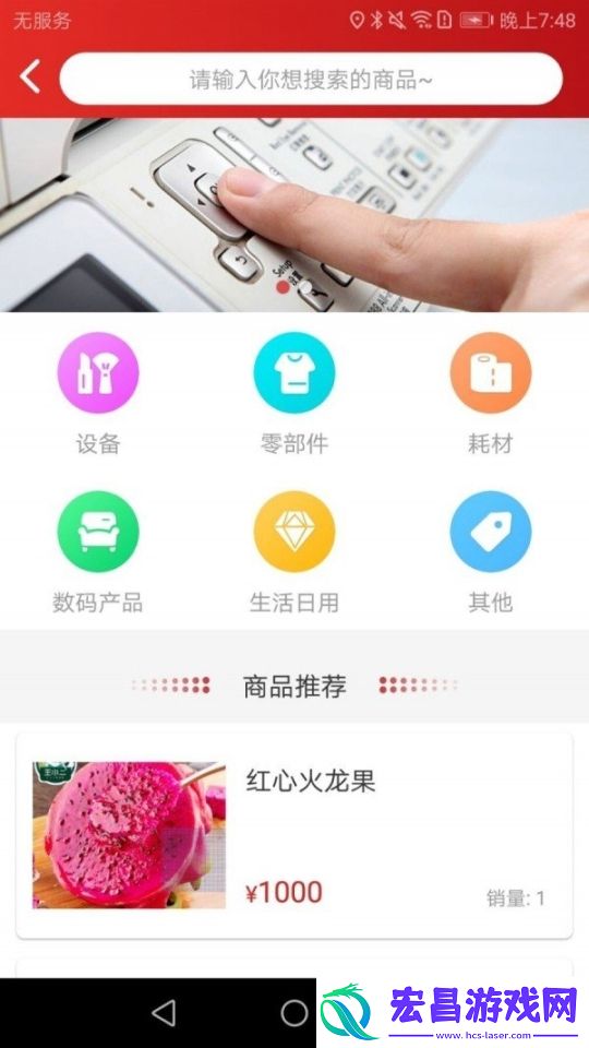 好印来截图