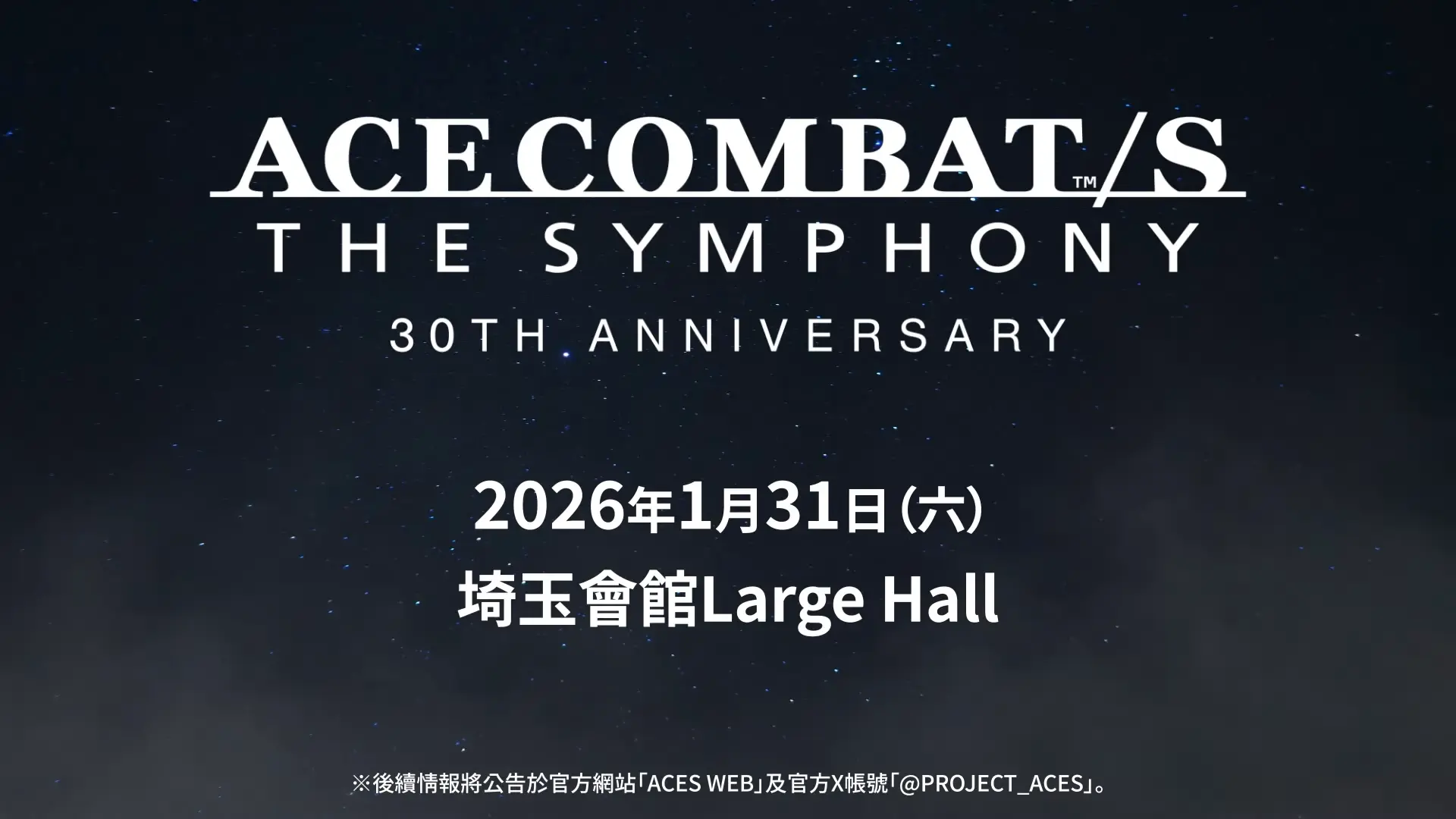 皇牌空战8已开发四年