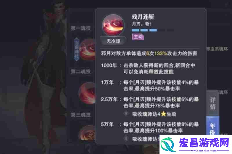 邪月技能效果解析