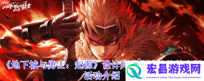 地下城与勇士起源设计师支援活动回归：协战师奇美拉职业专属双重福利