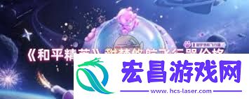 和平精英甜梦悠航飞行器售价多少