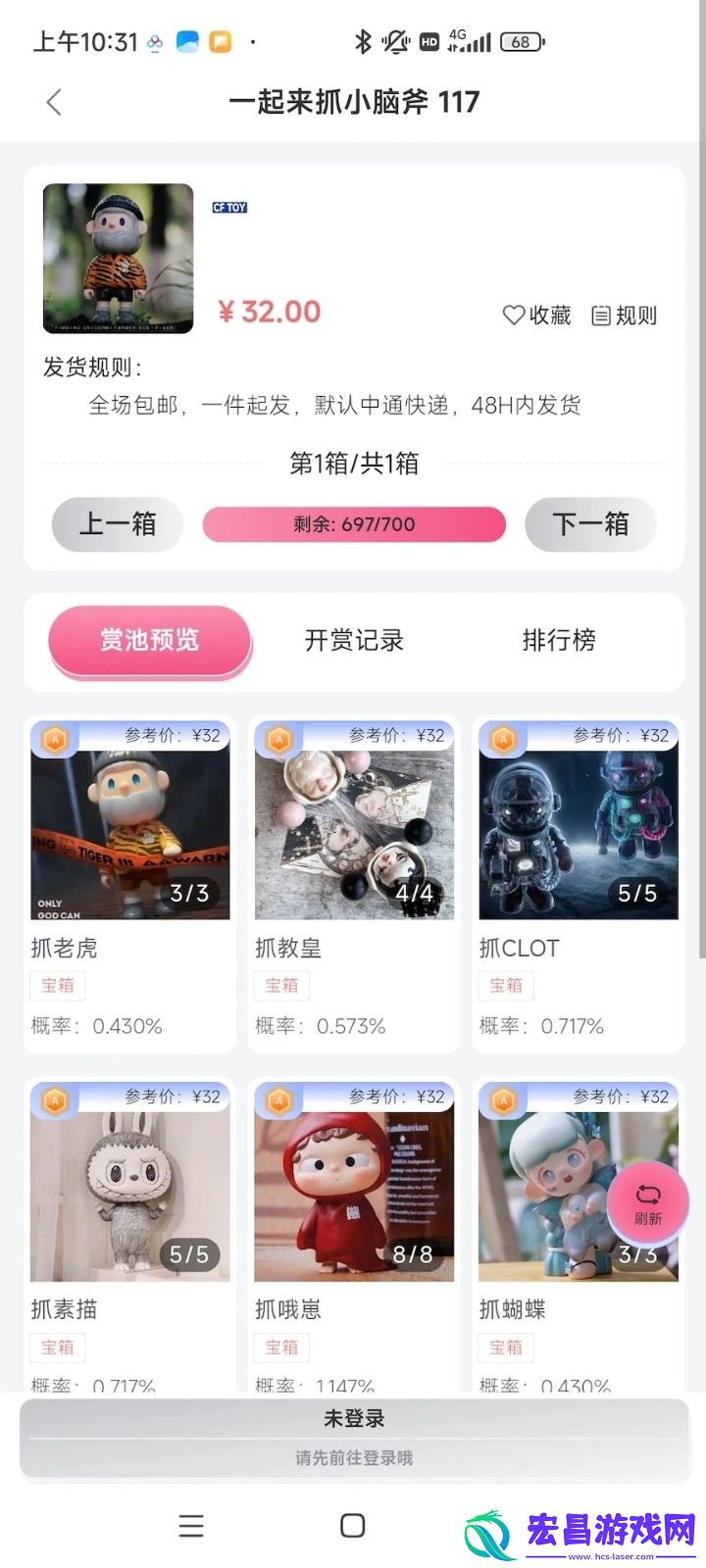 超凡潮玩截图