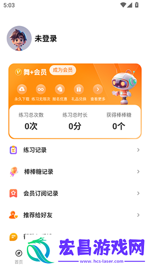 舞界AI截图
