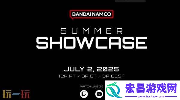 万代南梦宫2025夏季展示会将于7月3日播出