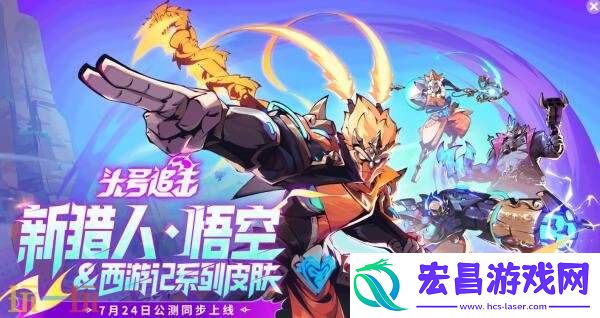 头号追击将于7月24日结束抢先体验推出1.0正式版