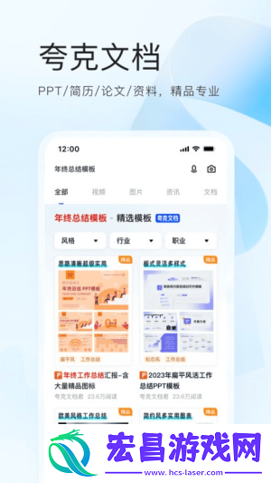 夸克高考2025版截图