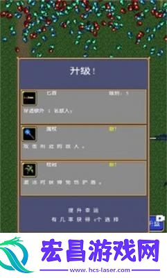 血族幸存者截图