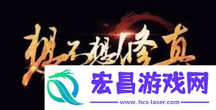 想不想修真南海修炼场开启方法