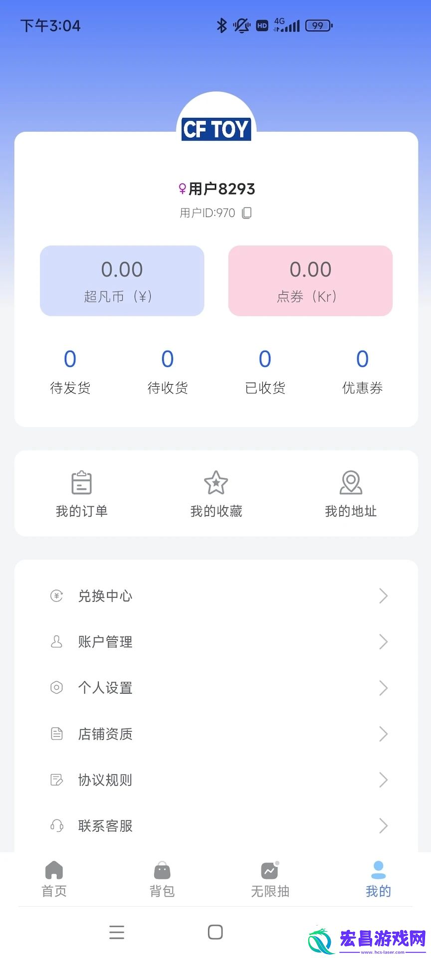 超凡潮玩截图