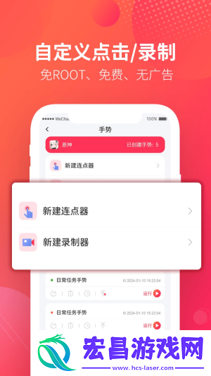 千手自动点击连点器截图