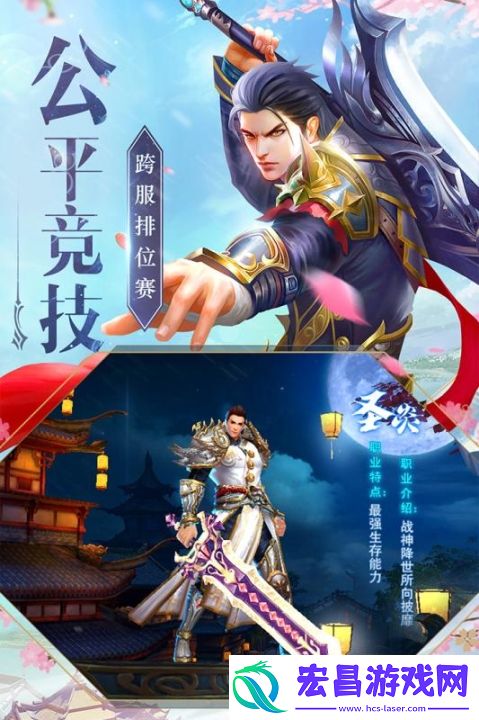 神魔仙尊九游版截图