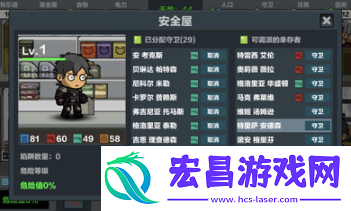 末日幸存逃离枕头城截图