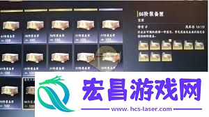 燕云十六声86级升级所需准备