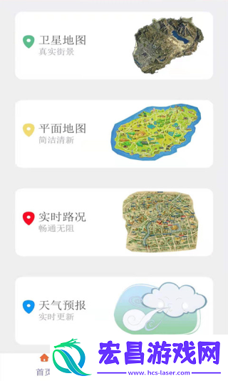 meteoearth截图