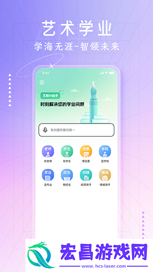 艺鲸截图