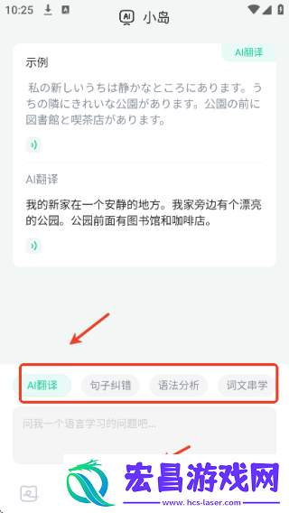 日语岛背单词