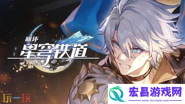 崩坏星穹铁道7月2日更新公告汇总
