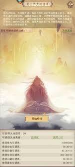 凡人传说攻略