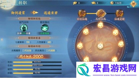 青云诀之伏魔