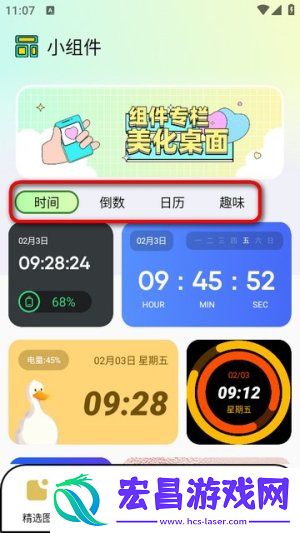 图库家壁纸