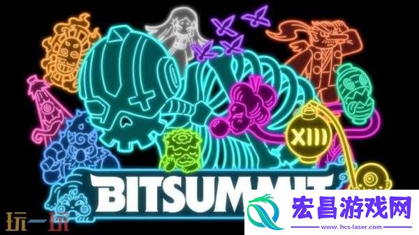 第13届BitSummit日本独立游戏展会阵容发布！