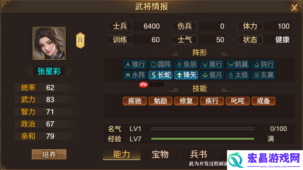 群雄时代张星彩合击流统帅指南